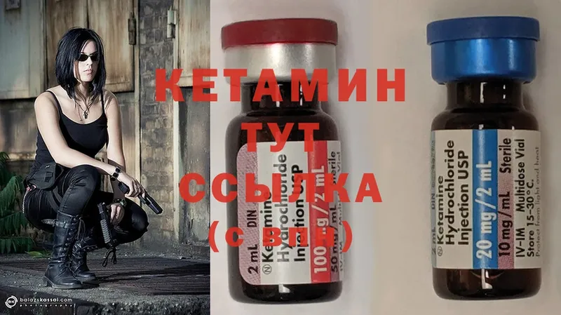 где купить наркоту  Бежецк  КЕТАМИН ketamine 